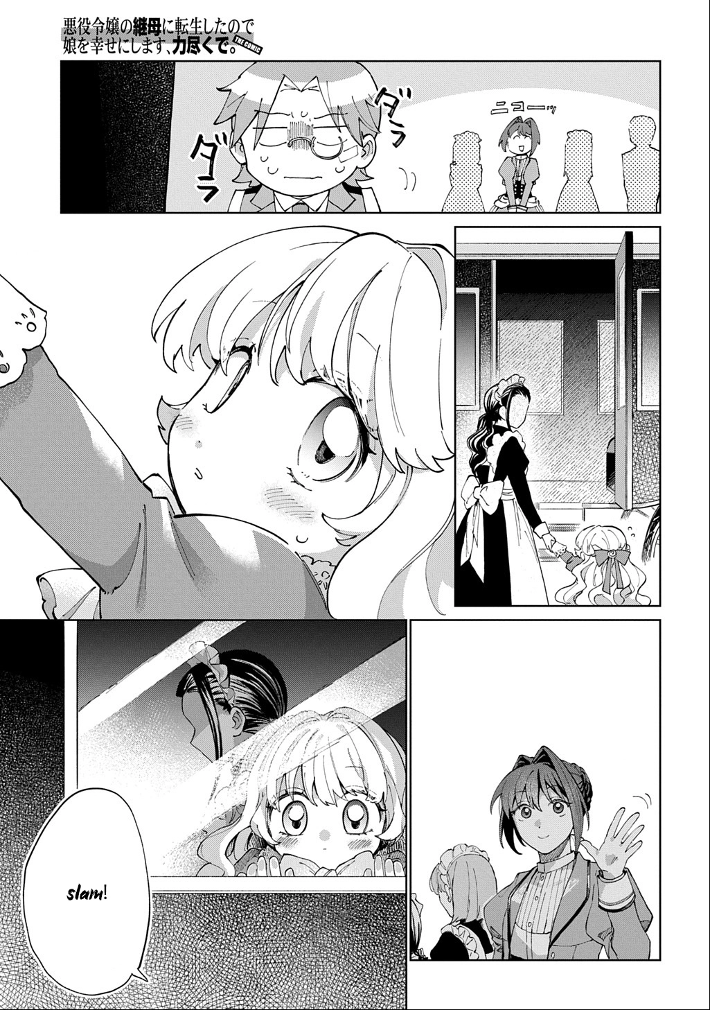 I Became the Villainess’s Stepmother, So I’ll Make Her Happy. Chapter 3 - . Page 23